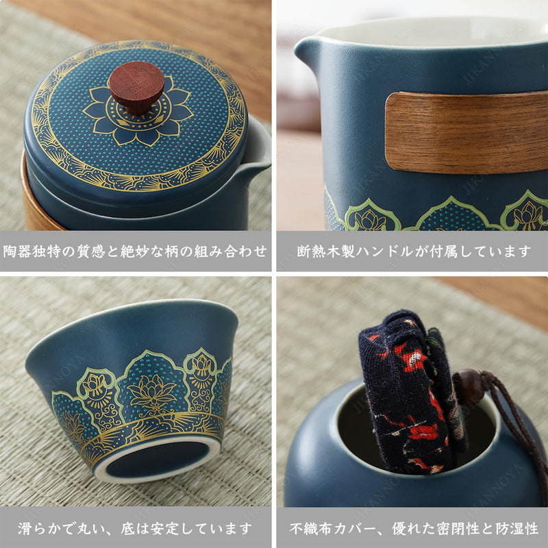 JIKANNOYA 中国茶器セット 茶器 茶具 磁器 急須 湯呑み お茶缶 セット 携帯 台湾茶器 旅行ティーセット 茶の入れ 携帯用茶具 車載旅行茶器セット 収納バッグ付き 初心者 高級 おしゃれ 軽量 お出かけ用 旅行 お手入れも簡単 母の日 父の日 誕生日 贈り物 AQZGCJ01