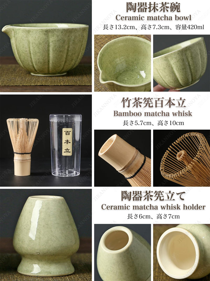 JIKANNOYA 抹茶セット 茶道具 初心者 抹茶 セット お点前セット 陶器 抹茶 抹茶茶碗 茶杓 茶杓立て 茶せん 百本立 茶筅立て くせ直し 綿茶巾 抹茶篩 茶道セット matcha set for beginners お手入れも簡単 母の日 父の日 誕生日 贈り物セット 420ml AQCJ42