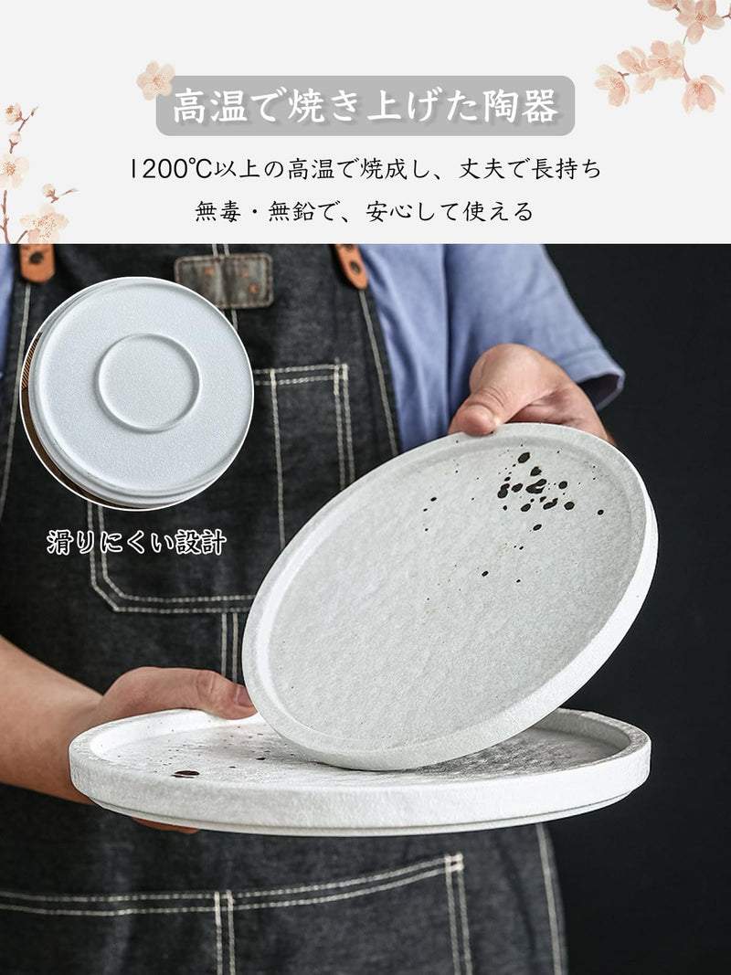 JIKANNOYA 皿 丸皿 焼物皿 ケーキ皿 パスタ皿 プレート 焼き物皿 デザートプレート 取り皿 刺身皿 和食器 和皿 魚 お皿 食器 魚焼き器 dish 大皿 丸 陶器 陶盤 割れない 耐熱 電子レンジ 食洗機対応 和風 あじわい おしゃれ 業務用 レストラン 居酒屋 TCPYX13