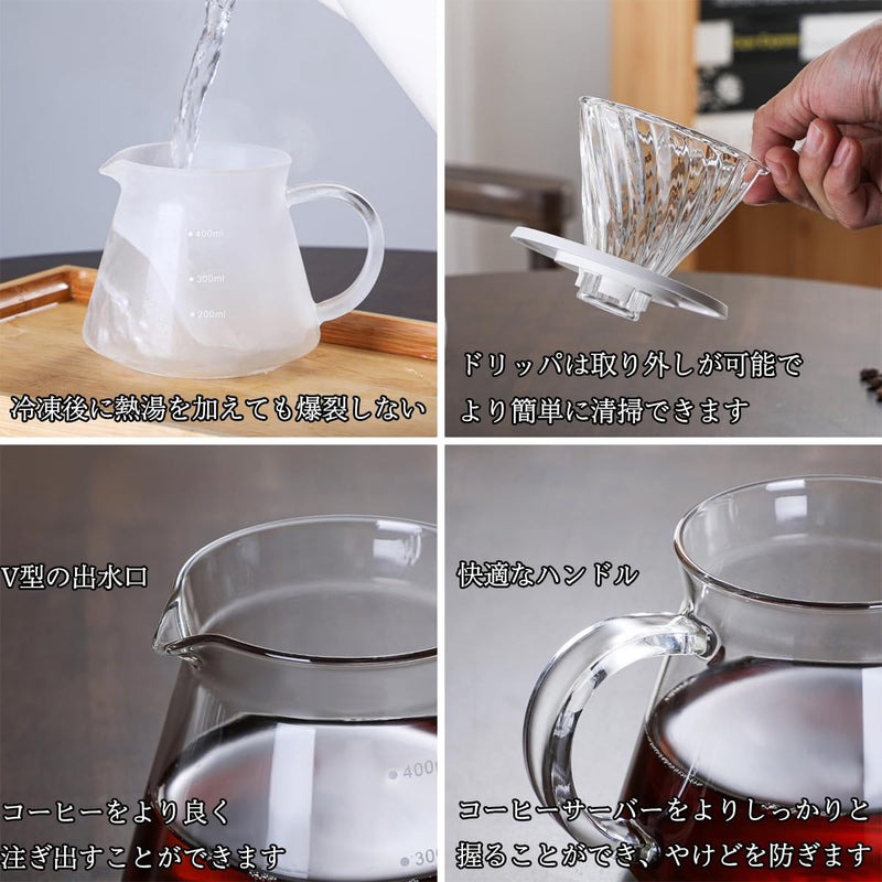 JIKANNOYA コーヒードリッパー 400ml ハンドドリップセット コーヒーサーバー 割れない 目盛付き 高ホウ素シリカガラス材料 耐熱ガラス 直火対応 耐寒性 ドリッパー 電子レンジ·食洗機対応 コーヒー用品 洗いやすい 多用途 家用 喫茶店 1~2杯用