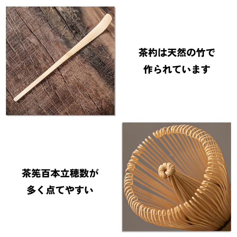 JIKANNOYA 抹茶セット お点前セット 茶道具 セット 4点セット 茶杓 茶筅 茶せん 百本立 茶筅立て くせ直し 初心者 お手入れも簡単 母の日 父の日 誕生日 贈り物