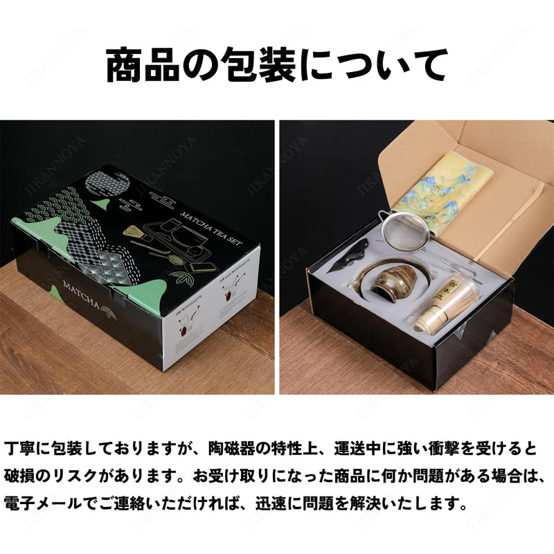 JIKANNOYA 抹茶セット お点前セット 7点セット 陶磁器茶碗 注ぎ口付き 茶杓 茶筅 茶せん 百本立 茶筅立て くせ直し 抹茶篩 綿茶巾 陶磁器茶杓立て 茶道具 セット 初心者 お手入れも簡単 母の日 父の日 誕生日 贈り物