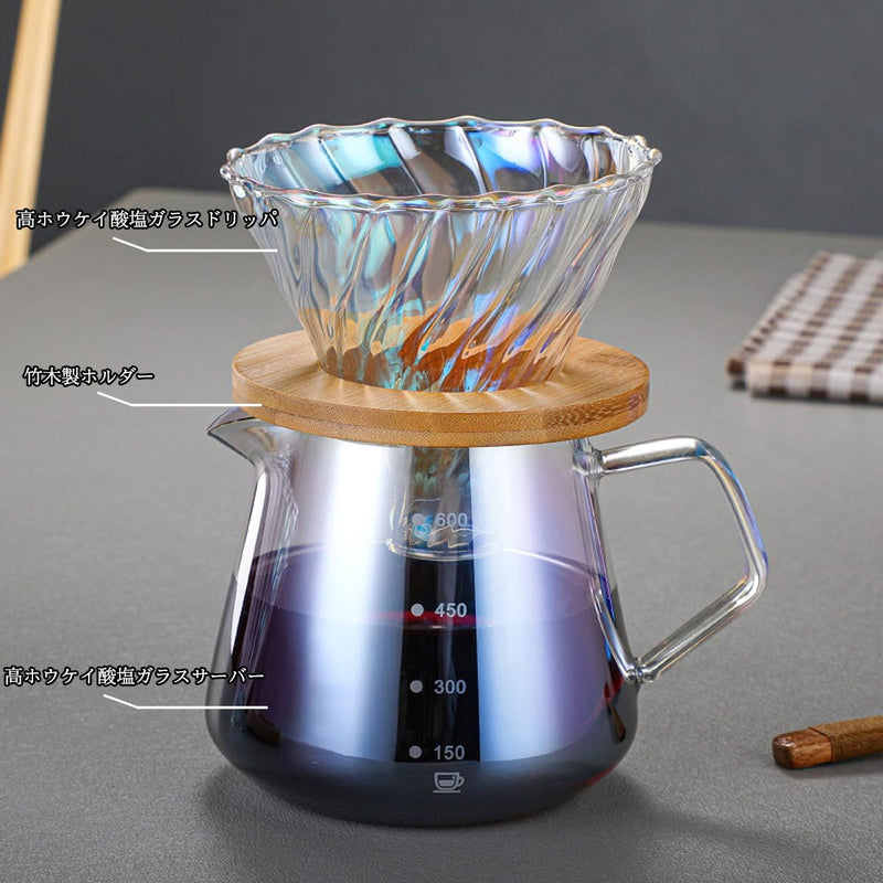 JIKANNOYA コーヒードリッパー 300ml ハンドドリップセット コーヒーサーバー 割れない 高ホウ素シリカガラス材料 耐熱ガラス 直火対応 耐寒性 ドリッパー 電子レンジ·食洗機対応 コーヒー用品 洗いやすい 多用途 家用 喫茶店 1~2杯用 多色ガラス