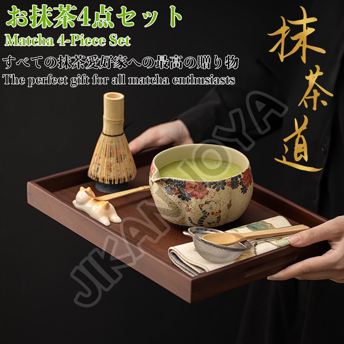 JIKANNOYA 抹茶セット 抹茶 セット 自宅用 茶道具 初心者 お点前セット