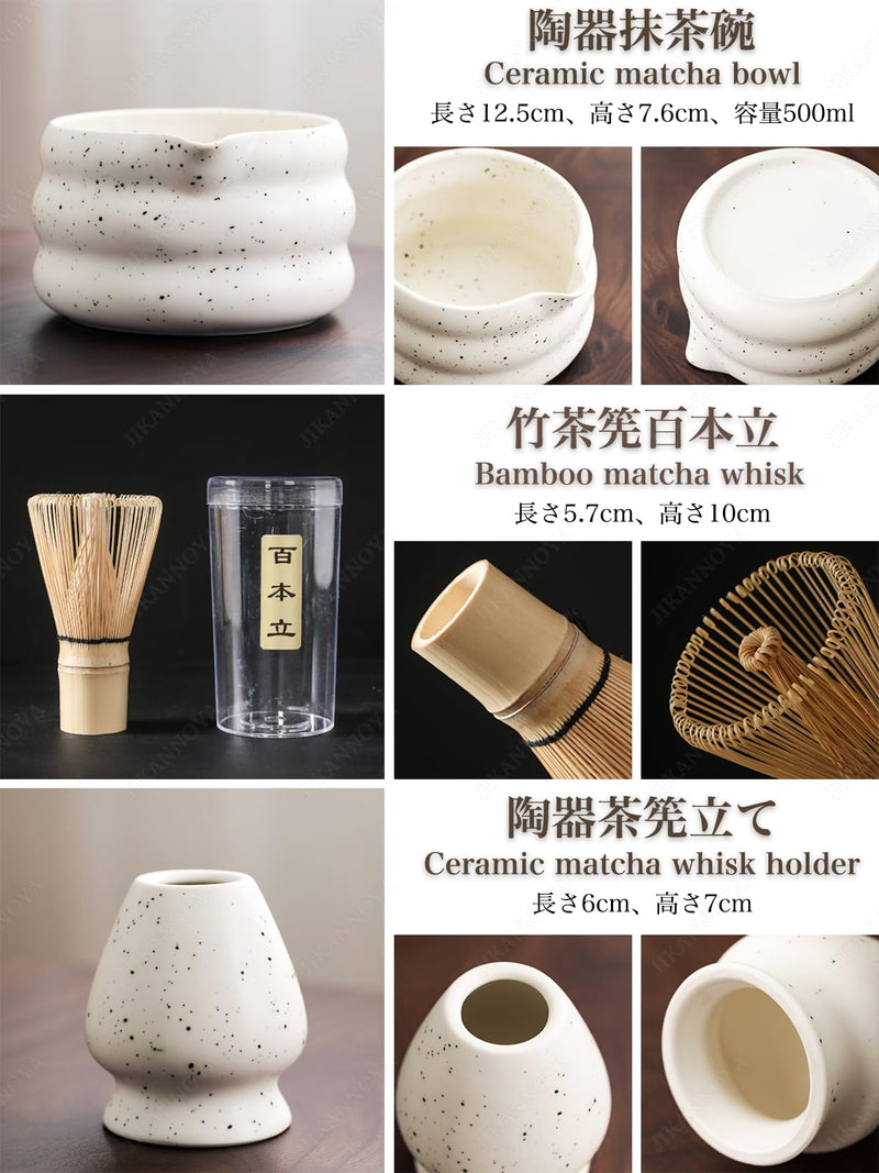 JIKANNOYA 抹茶セット 茶道具 初心者 お点前セット 7点セット 茶杓 茶筅 茶せん 百本立 茶筅立て くせ直し 抹茶篩 綿茶巾 陶器茶杓立て お手入れも簡単 母の日 父の日 誕生日 贈り物 AQCJ33N