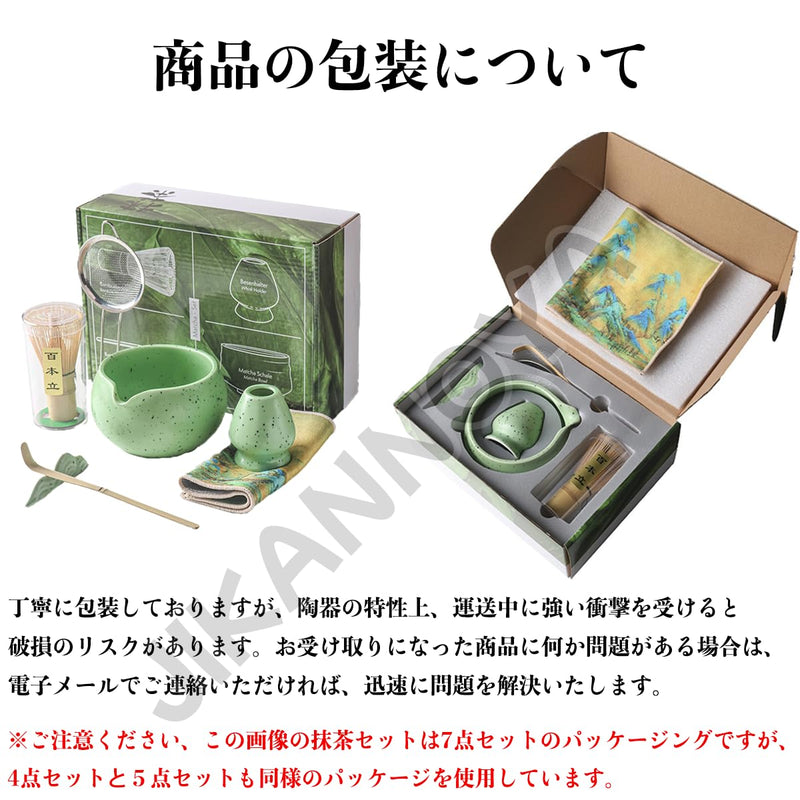 JIKANNOYA 抹茶 セット 抹茶セット 自宅用 茶道具 初心者 お点前セット 抹茶 陶器 抹茶茶碗 茶杓 茶杓立て 茶せん 百本立 茶筅立て くせ直し 綿茶巾 抹茶篩 茶道セット matcha set for beginners お手入れも簡単 母の日 父の日 誕生日 贈り物セット おしゃれ 500ml AQCJ58