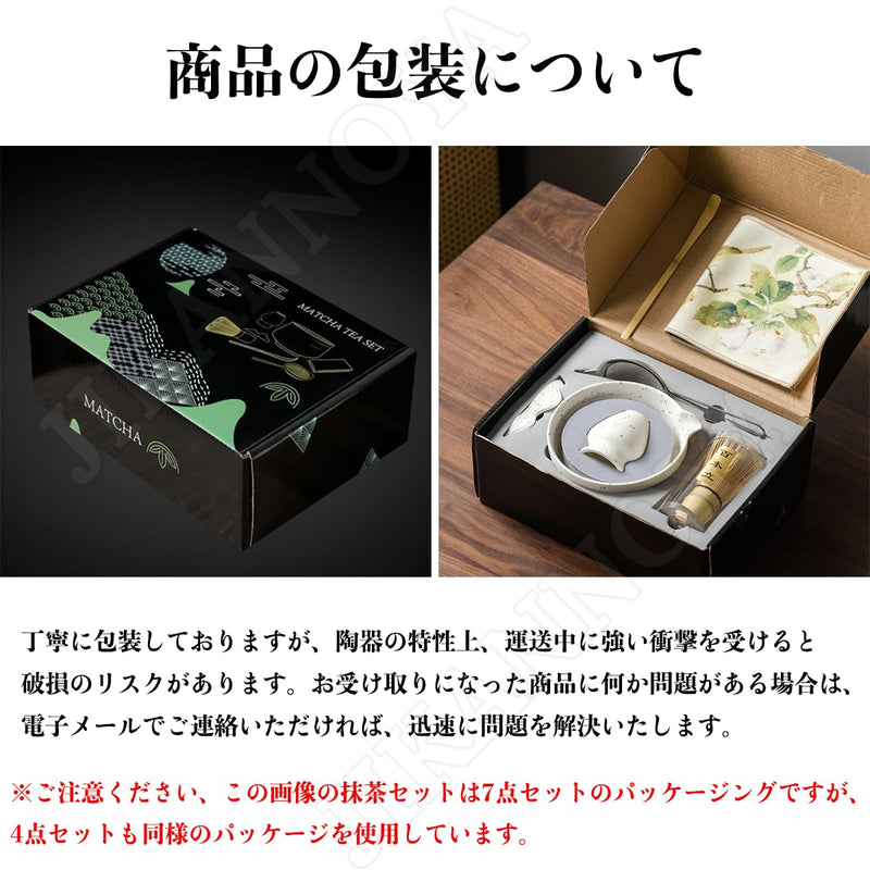 JIKANNOYA 抹茶 セット 抹茶セット 茶道具 初心者 お点前セット 抹茶 陶器 抹茶茶碗 茶杓 茶杓立て 茶せん 百本立 茶筅立て くせ直し 綿茶巾 抹茶篩 茶道セット matcha set for beginners お手入れも簡単 母の日 父の日 誕生日 贈り物セット 500ml AQCJ37