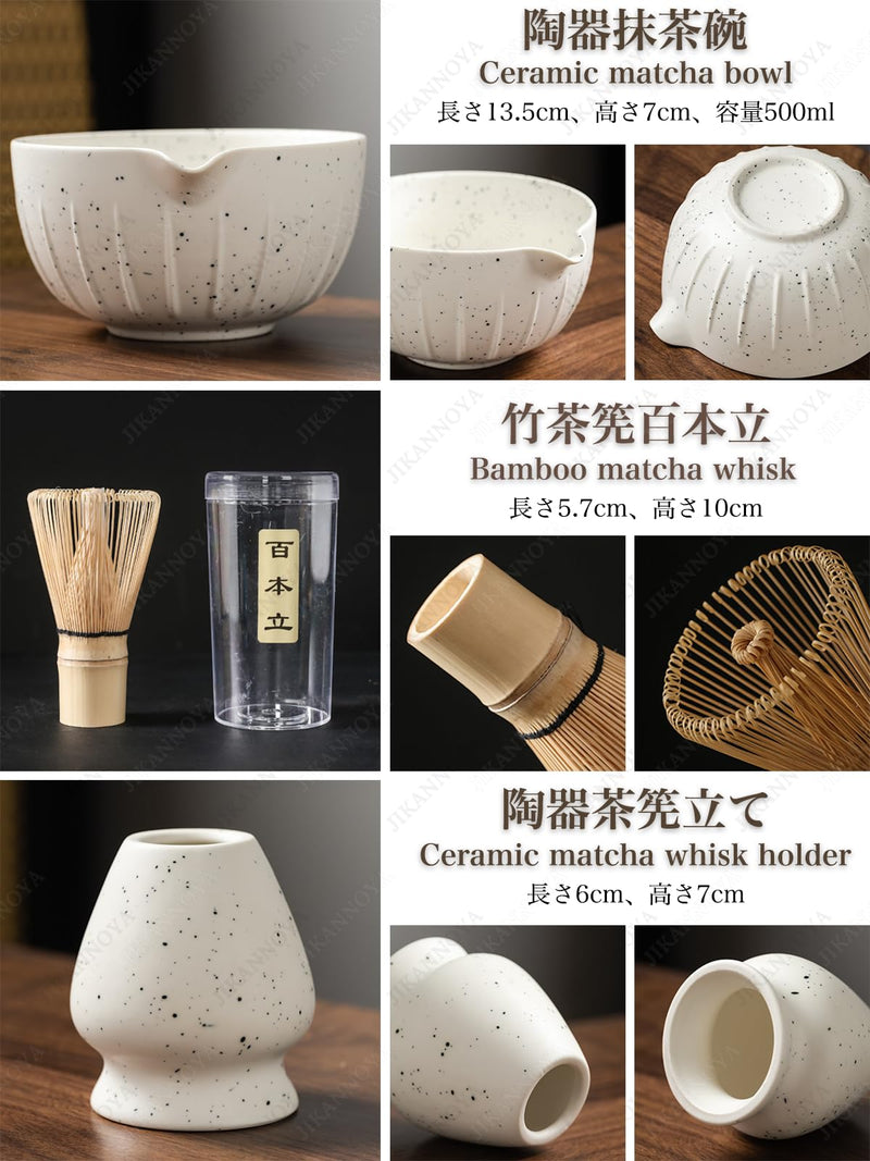 JIKANNOYA 抹茶 セット 抹茶セット 茶道具 初心者 お点前セット 抹茶 陶器 抹茶茶碗 茶杓 茶杓立て 茶せん 百本立 茶筅立て くせ直し 綿茶巾 抹茶篩 茶道セット matcha set for beginners お手入れも簡単 母の日 父の日 誕生日 贈り物セット 500ml AQCJ37