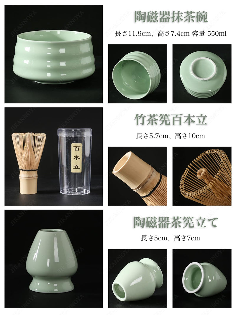 JIKANNOYA 抹茶セット お点前セット 茶道具 セット 7点セット 茶杓 茶筅 茶せん 百本立 茶筅立て くせ直し 抹茶篩 綿茶巾 陶磁器茶杓立て 初心者 お手入れも簡単 母の日 父の日 誕生日 贈り物