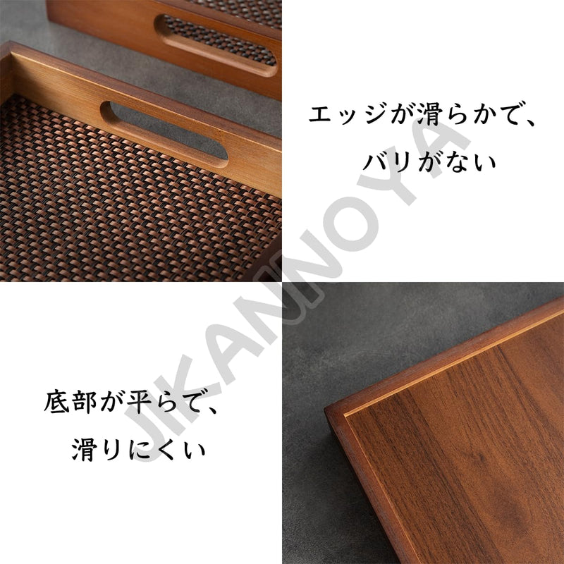 JIKANNOYA トレー トレイ 木製 長方形 おぼん 小さい お盆 長手盆 北欧 滑らない 小物入れ 収納 多機能 便利 ランチョン お膳 お茶 食事 定食用 カフェ 家庭用 業務用 キッチン おしゃれ ハンドル 籐編みクッション ダークブラウン AQTP29