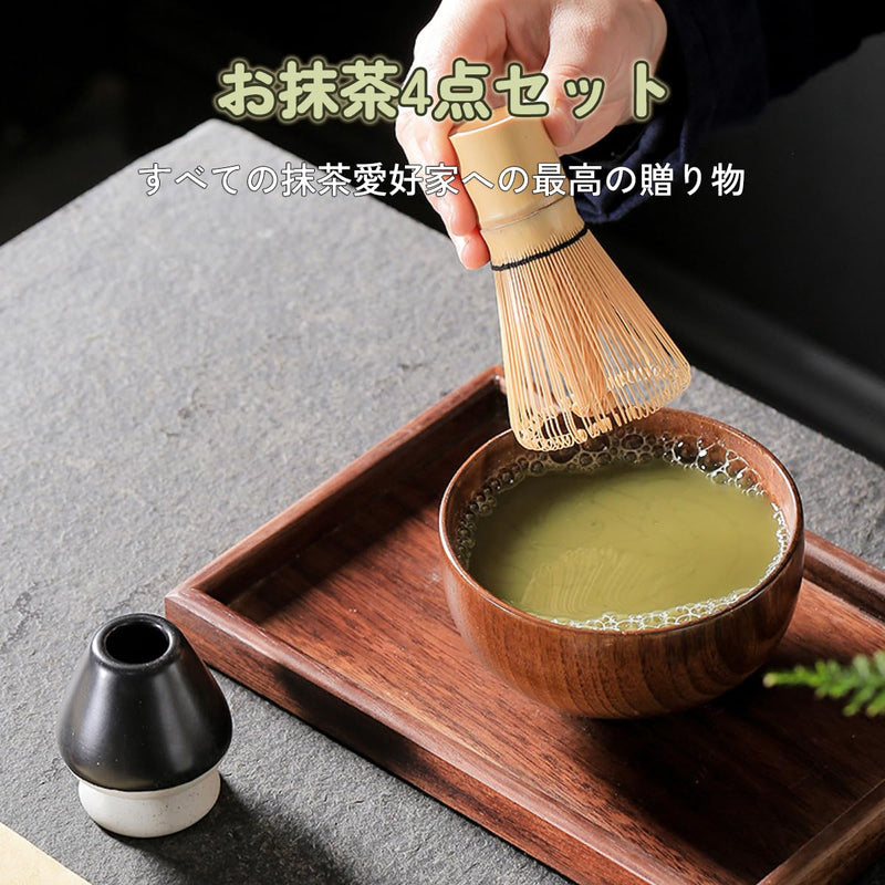 JIKANNOYA 抹茶セット お点前セット 4点セット 茶道具 セット 木製茶碗 百本立 茶筅 茶せん 茶筅立て くせ直し 茶杓 お手入れも簡単 おうち時間 初心者さん向け 母の日 誕生日 父の日 贈り物