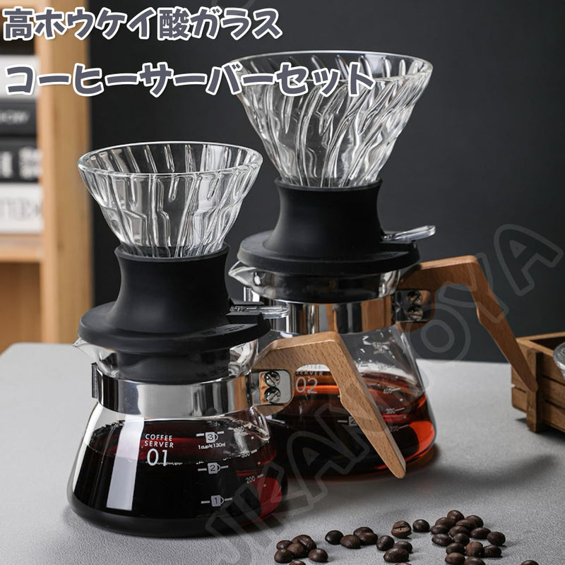 JIKANNOYA コーヒードリッパー ハンドドリップセット コーヒーサーバー 割れない 高ホウ素シリカガラス材料 耐熱ガラス 直火対応 耐寒性 木材 ドリッパー ダイヤモンド 電子レンジ·食洗機対応 コーヒー用品 目盛り付き 洗いやすい 多用途 家用 喫茶店 1~4杯用 AQKF25