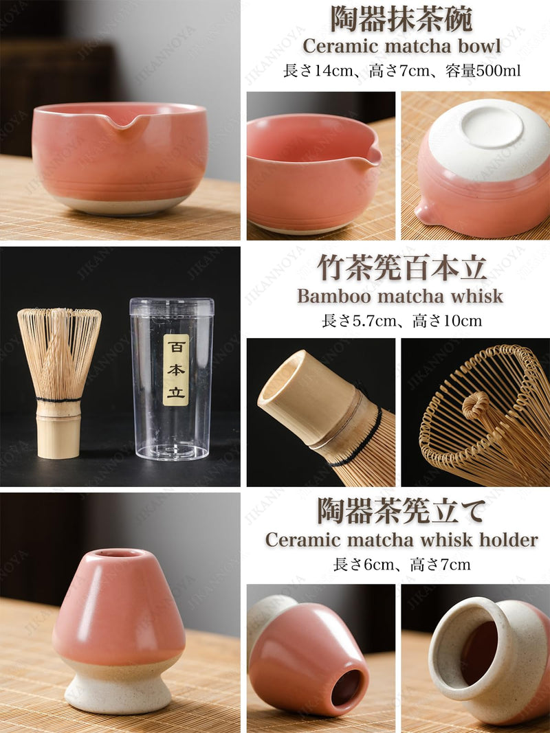 JIKANNOYA 抹茶 セット 抹茶セット 茶道具 初心者 9点セット お点前セット 抹茶 陶器茶碗 お茶缶 茶杓 茶杓立て 茶せん 百本立 茶筅立て くせ直し 綿茶巾 茶巾立て 抹茶篩 茶道セット matcha set for beginners お手入れも簡単 母の日 父の日 誕生日 贈り物セット 500ml AQCJ35