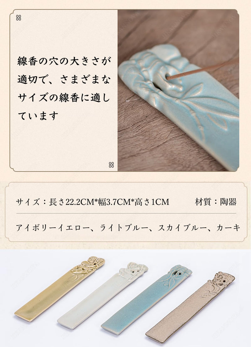 JIKANNOYA 線香立て 灰がこぼれない 横置き 陶器 お香立て ミニ おしゃれ インセンスホルダー 香炉 線香皿 御洒落 人気 仏壇用 睡眠 リラックス 茶室 茶道 瞑想 書斎 長さ22.2cm AQXL01
