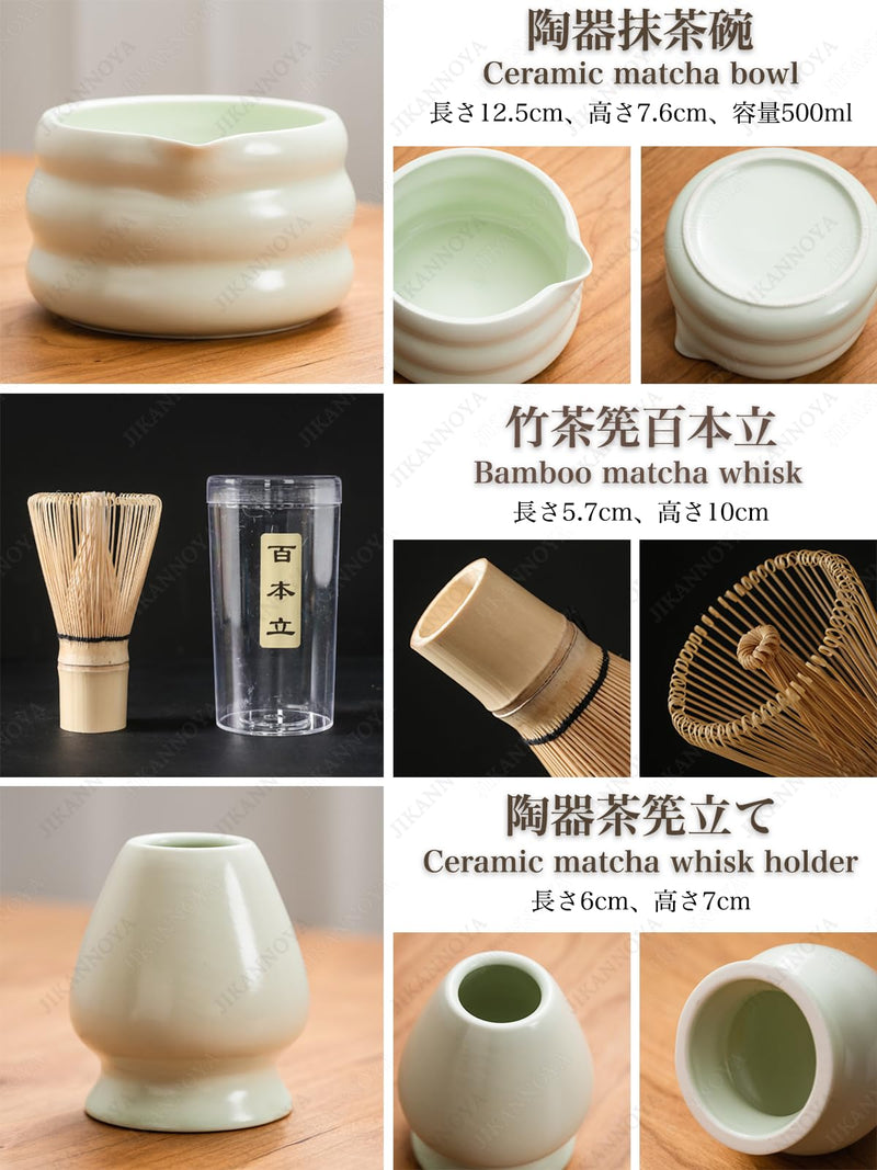 JIKANNOYA 抹茶 セット 抹茶セット 茶道具 初心者 お点前セット 抹茶 陶器 抹茶茶碗 茶杓 茶杓立て 茶せん 百本立 茶筅立て くせ直し 綿茶巾 抹茶篩 茶道セット matcha set for beginners お手入れも簡単 母の日 父の日 誕生日 贈り物セット 500ml AQCJ36
