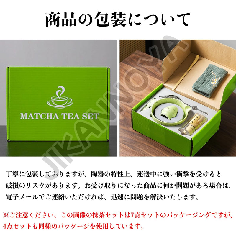 JIKANNOYA 抹茶セット 茶道具 初心者 抹茶 セット お点前セット 陶器 抹茶 抹茶茶碗 茶杓 茶杓立て 茶せん 百本立 茶筅立て くせ直し 綿茶巾 抹茶篩 茶道セット matcha set for beginners お手入れも簡単 母の日 父の日 誕生日 贈り物セット 500ml AQCJ40