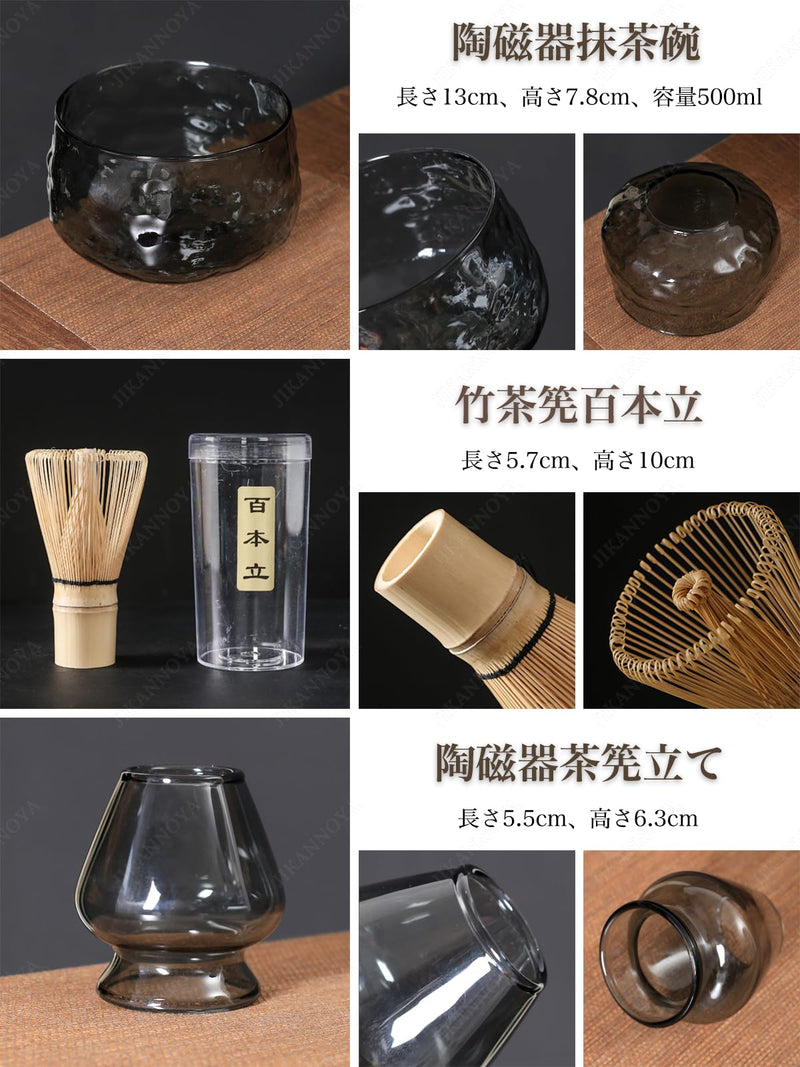 JIKANNOYA 抹茶セット 初心者 10点セット お点前セット ガラス茶碗 お茶缶 茶杓 茶杓立て 茶せん 百本立 茶筅立て くせ直し 綿茶巾 茶巾立て 抹茶篩 竹茶盤 茶道具 茶道 セット お手入れも簡単 母の日 父の日 誕生日 贈り物 500ml