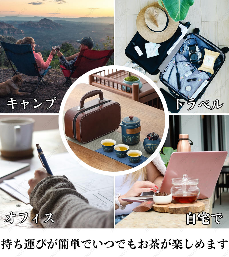 JIKANNOYA 中国茶器セット 茶器 茶具 磁器 急須 湯呑み お茶缶 セット 携帯 台湾茶器 旅行ティーセット 茶の入れ 携帯用茶具 車載旅行茶器セット 収納バッグ付き 初心者 高級 おしゃれ 軽量 お出かけ用 旅行 お手入れも簡単 母の日 父の日 誕生日 贈り物 AQZGCJ01