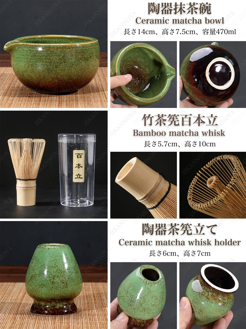 JIKANNOYA 抹茶セット 茶道具 初心者 お点前セット 4点セット 陶器 抹茶茶碗 茶杓 茶筅 茶せん 百本立 茶筅立て くせ直し お手入れも簡単 母の日 父の日 誕生日 贈り物 470ml AQCJ41