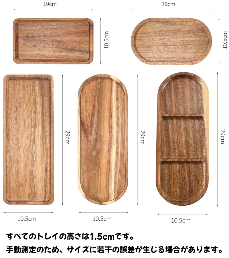 JIKANNOYA 木製トレー 長方形 小物入れ 滑らないトレー 北欧 トレイ 天然木 多機能 多目的トレイ 小物収納 食器 皿 調味料皿 小皿 前菜プレート キッチン用品 家庭用 AQTP03